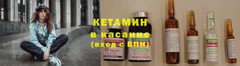 Кетамин ketamine  mega ONION  Ивдель 