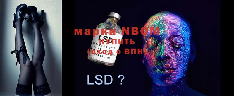 Марки 25I-NBOMe 1,5мг  Ивдель 